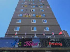 목포에 위치한 호텔 A1 Hotel
