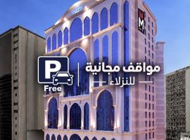 M Hotel Al Dana Makkah by Millennium، فندق في مكة المكرمة
