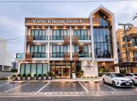 View Khong Hotel โรงแรมในสามเหลี่ยมทองคำ