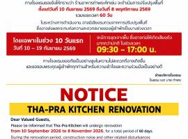 Bed by Tha-Pra SHA Plus โรงแรมในกรุงเทพมหานคร