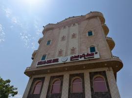 فندق رتاج الساحل - Hotel Ritaj Assahil، فندق في ينبع