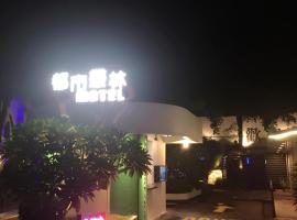 Jungle City Motel, hotel a Città di Chiayi