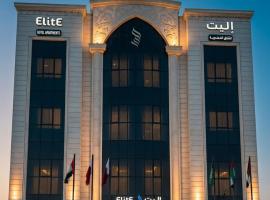 إليت الجامعة -Elite Served Apartments - Hafar Al-Batin، فندق في حفر الباطن