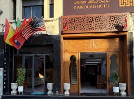 Hôtel kairouan, ξενοδοχείο στη Φεζ