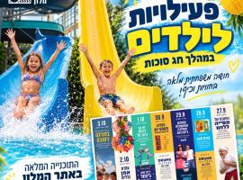 Kfar Maccabiah Business & Sport Hotel، فندق في رامات غان