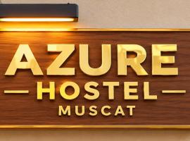 Azure Hostel Muscat, готель у Маскаті