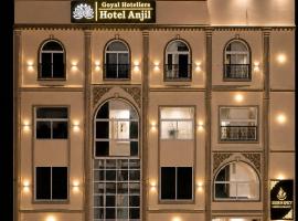 Goyal Hoteliers - Hotel Anjil near ISKON Temple, ξενοδοχείο σε Vrindāvan