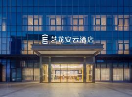 安云酒店上海浦东国际机场第九人民医院祝桥院区店, hotel u Šangaju