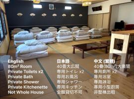 SABOJI - Vacation STAY 34265v、高森町のホテル