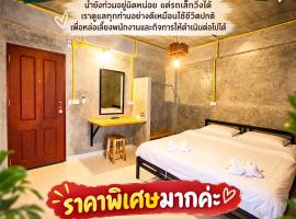The Sky Loft Hotel โรงแรมในปทุมธานี