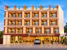 Hotel Maniratna Premium โรงแรมในอินดอร์