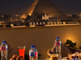 Makan pyramids INN、カイロのホテル