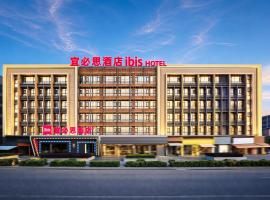 Ibis Kunming Changshui International Airport, ξενοδοχείο σε Kunming