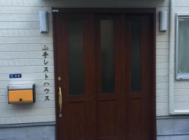 Yamate Rest House (Male Only)