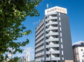 Super Hotel Tottori Station North Exit Smoke-Free、鳥取市のホテル