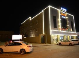 شقق اجنحة الجوري للشقق المخدومة, Hotel in Al Khafji