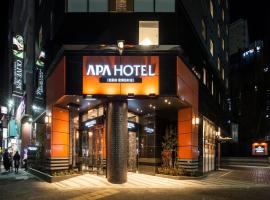 APA Hotel - Higashishinjuku Kabukicho Higashi, hotel a Tokyo, Shinjuku Ward