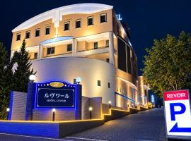 Hotel Revoir, hotel en Izumi