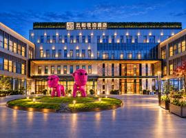 YunHe YeBo Hotel Shanghai Pudong International Airport Branch, хотел в Шанхай
