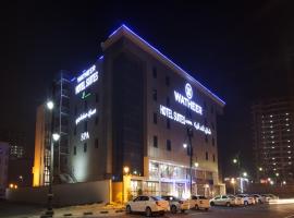 Hayat Watheer for serviced Apartment, hotel v destinaci Dammam
