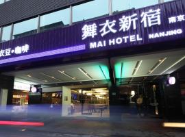 Green World Mai - NanJing, hotel in Zhongshan District, Taipei