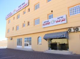 Luluat Al Afia Hotel Apartments, hotel in Sur