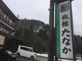 Ryokan Tanaka, hotel a Takayama