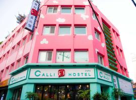 Calli Hostel, hotel in Busan