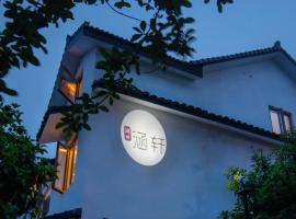Han Xuan Boutique Hostel, hotel in zona Fish Viewing at the Flower Pond, Hangzhou