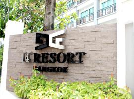 14 รีสอร์ท  โรงแรมในกรุงเทพมหานคร