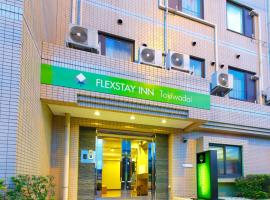 FLEXSTAY INN Tokiwadai, hotel near Japan Calligraphy Museum, Tokyo