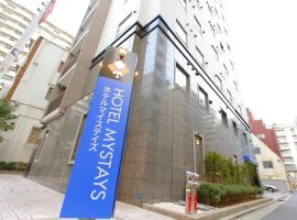 HOTEL MYSTAYS Kamata, hotel near Tokyo Haneda International Airport - HND, Tokyo