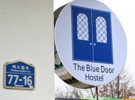 Blue Door Hostel Guesthouse，束草市束草海灘附近的飯店