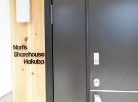 Nori's Sharehouse Hakuba เกสต์เฮาส์ในฮาคุบะ