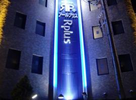 Hotel Rplus, hotel near Keisei Rose Garden, Yachiyo