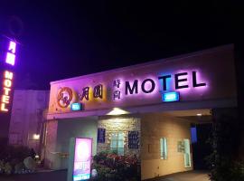 Full Moon Boutique Motel, motell i Hsinchu City