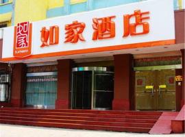 지난에 위치한 호텔 Home Inn Ji'Nan Jiefang Road