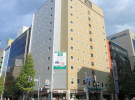 Washington R&B Hotel Sapporo Kita 3 Nishi 2、札幌市にある丘珠空港 - OKDの周辺ホテル