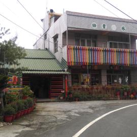 You Ye De Lin B&B