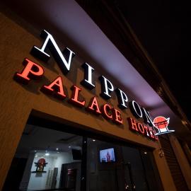 Nippon Palace Hotel