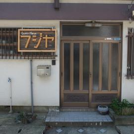 Fujiya, hotel in Matsuyama