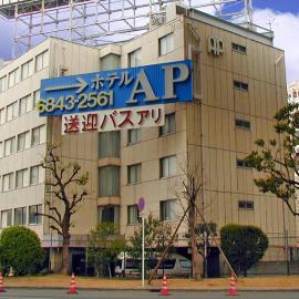 도요나카에 위치한 호텔 Hotel A.P