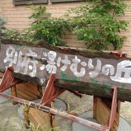 Beppu Yukemuri-no-oka Youth Hostel、別府市のホテル