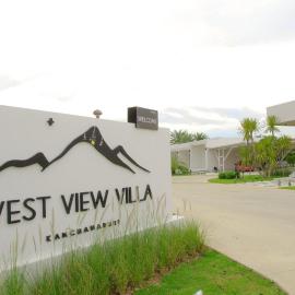 West View Villa, Hotel in Kanchanaburi