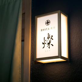 Hosta Toji San, Hotel in Kyōto