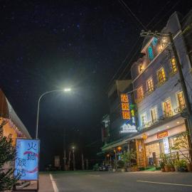 Sinyuange B&B, hotel en Xinyuan