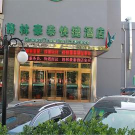 GreenTree Inn Tianjin Xiqing District Xiuchuan Road Sunshine 100, hotel a Tianjin