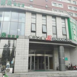 Jinjiang Inn Beijing Tongzhou Beiyuan Subway Station, hotel in Tongzhou