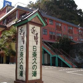 Hamazen Ryokan、Hinaguのホテル