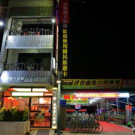 Jung Le Su Ba B&B, hotel in Chishang